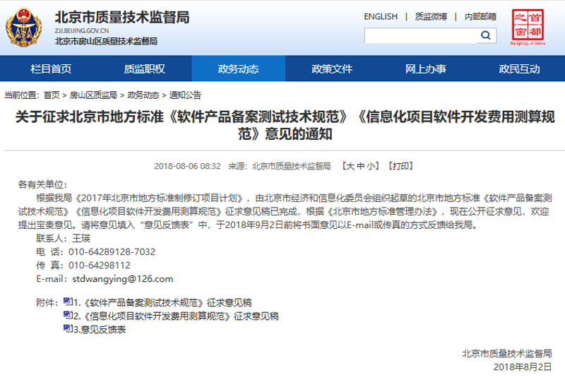 北京寒舍文旅集团官网工具推荐：提升网站流量的秘密武器